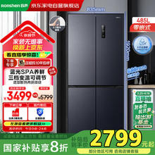 容声 BCD-485WD1FPQ 十字四开门冰箱 超薄零嵌 485L