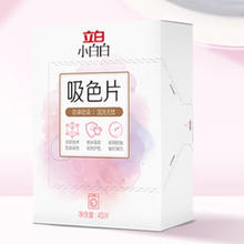 立白小白白衣物防串色洗衣片40片