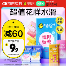 杰士邦玻尿酸避孕套情趣四合一24只安全套套超薄女性润滑计生用品