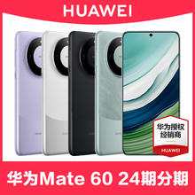 华为 HUAWEI Mate 60 手机