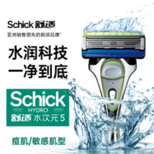 20点秒杀！Schick 舒适 水次元5手动剃须刀 痘肌/敏感肌型 1刀架+1刀头