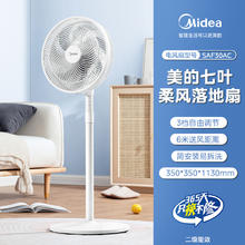 美的 SAF30AC 落地扇 白色券后109.65元