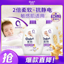 金纺 亲肤系列 衣物护理剂 2.5L*2瓶 纯净温和