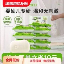 纳爱斯集团 巴啦豆丁 宝宝专用洗衣皂 120g*3块