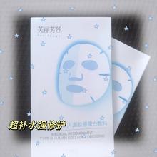 3盒15贴 玻尿酸补水面膜6毛/片