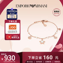 EMPORIO ARMANI 手链女 周雨彤同款 星月系列 生日礼物送女友EGS3107221