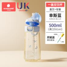 科巢 ppsu材质产妇孕妇带吸管杯子大人刻度女水壶直饮上学专用儿童水杯