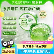 88VIP会员：自然乐园 芦荟舒缓保湿凝胶 300ml