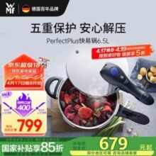 德国进口，WMF 福腾宝 Perfect Plus系列 快易锅 6.5L