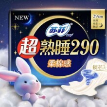 京东百亿补贴：苏菲卫生巾 夜用超熟睡290柔棉30片15.79元（需领券）