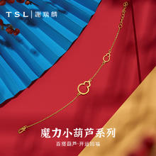 TSL 谢瑞麟 魔力小葫芦系列 足金手链 2.80g YR501