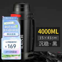 富光拾喜 BESTJOY 不锈钢保温壶 4L 黑色