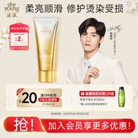 滋源 三重润养精油发膜200ml