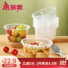 美丽雅 圆形餐碗 一次性碗 450ml*50只 透明 耐高温 微波打包盒