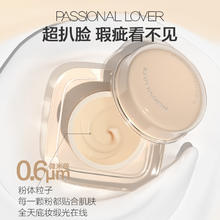 恋火 Passional Lover PL看不见粉霜02自然色 30g遮瑕粉底干皮奶油肌保湿粉底霜礼物女