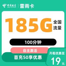 中国电信 慕悦卡