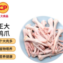 20点！CP 正大食品 鸡爪 1kg