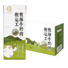 悠纯纯牛奶200ml*20盒产地直供20.9元