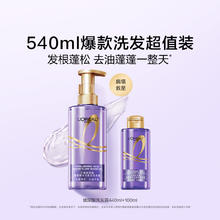 L'OREAL PARIS 紫安瓶玻尿酸水光洗发露洗发水440ml+100m蓬松高颅顶