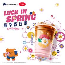 瑞幸咖啡 珞珈樱花拿铁 大杯 15天有效 限自提