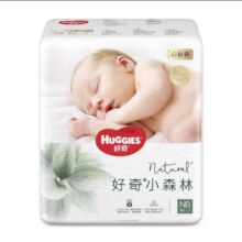 好奇（Huggies）心钻装小森林纸尿裤NB30(≤5kg)新生儿小号婴儿尿不湿极薄透气