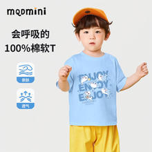 MQDMINI 童装男童纯棉短袖T恤2025儿童衣服夏季薄款半袖小男孩体恤衫 天蓝可爱鲨鱼 任选3件