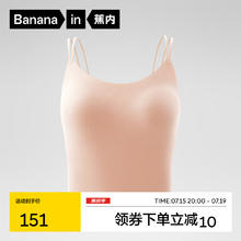 蕉内 凉皮501Cool Air女士带杯背心凉感抗菌无痕美背吊带女运动背心夏 冰桃 S