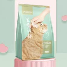 限移动端、京东百亿补贴：网易严选 宠爱相伴全猫粮2.5kg