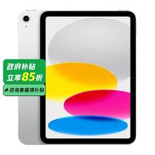 苹果 Apple 10.9英寸 iPad 10 平板电脑