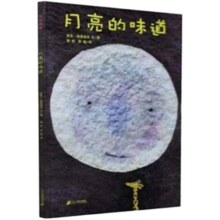 月亮的味道 精装硬壳儿童绘本 麦克格雷涅茨 幼儿园宝宝3–5一6岁儿童书籍 启蒙图书读物童书睡前故事书 21