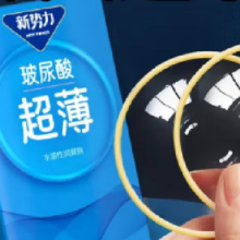 美诺  新势力系列001超薄避孕套   超薄10只