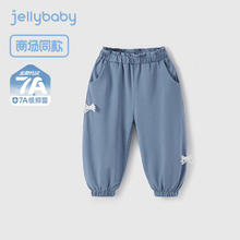 jellybaby 杰里贝比 25年夏季 女童防蚊长裤 蓝色 90 CM
