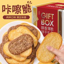 88VIP会员：福事多 醇香薄脆礼包325g饼干零食休闲食品下午茶