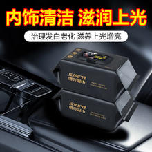汽车皮革湿巾 1包