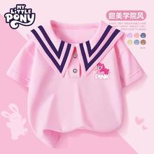 My Little Pony 小马宝莉 女童海军领短袖t恤