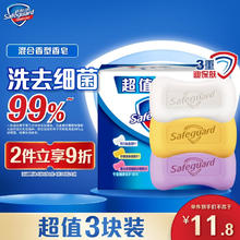 舒肤佳 香皂套装 (纯白清香100g+柠檬清新100g+薰衣草舒缓呵护100g)