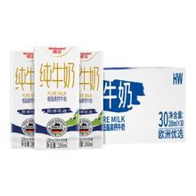 德亚 低脂纯牛奶高钙200ml*30盒