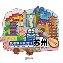 20点：国潮城市景点个性纪念品木质三层滴胶冰箱贴 热门城市风景随机1个 2件
