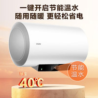 海尔 Haier 电热水器储水式一级能效出租房速热家用50L 2200W LD5