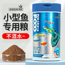 森森 孔雀鱼饲料鱼食小颗粒YSL-15热带鱼饲料观赏小型鱼饲料灯科鱼粮