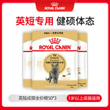 皇家 BS34 英国短毛猫成猫粮 50g*32.96元