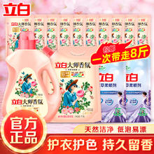 立白 大师香氛洗衣液 8斤