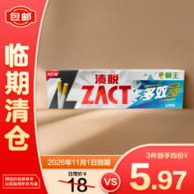 清仓：狮王 渍脱多效牙膏90g 热销款5.97元/件（需买3件，效期至26.11）