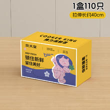 炊大皇 保鲜膜套食品级一次性保鲜套罩