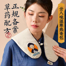 盐婆婆电加热颈椎热敷盐袋肩颈热敷包海盐大粒粗盐理疗家用艾灸包