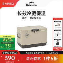 Naturehike 复古保温箱 户外露营野营烧烤大容量食品储冷保鲜冰桶 29L