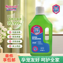 纽柯莱德 NUKACID 宠物专用消毒液1L