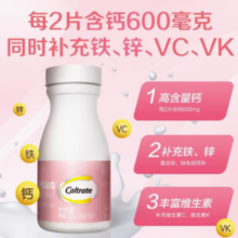 CALTRATE 钙尔奇 女士钙片补钙补铁补锌维生素C vc k  30粒
