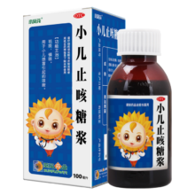 plus会员：小葵花 小儿止咳糖浆100ml
