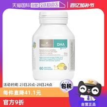 【自营】bioisland/佰澳朗德DHA藻油滴剂胶囊6月婴幼儿童60粒/瓶